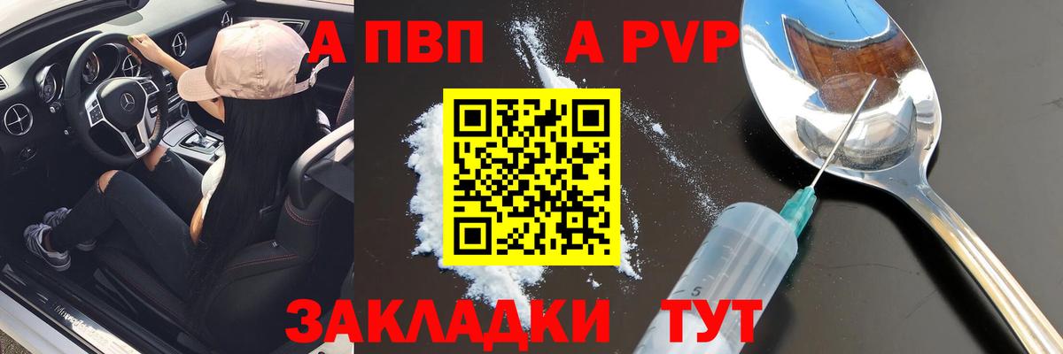 Ногинск  APVP VHQ  Альфа ПВП  Вход с VPN 