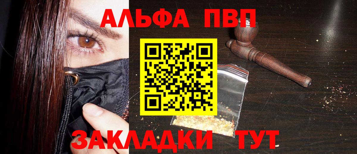 Alpha PVP кристаллы Ногинск
