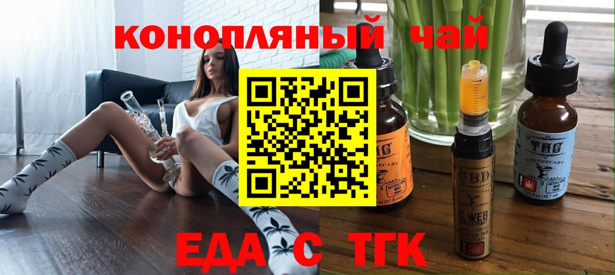 Ногинск  Печенье с ТГК конопля  Вход с VPN 