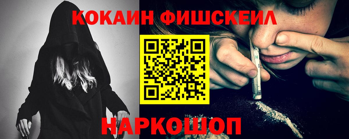 КОКАИН 99%  COCAIN 97%  даркнет сайт  Cocaine  Ногинск  Вход с VPN 