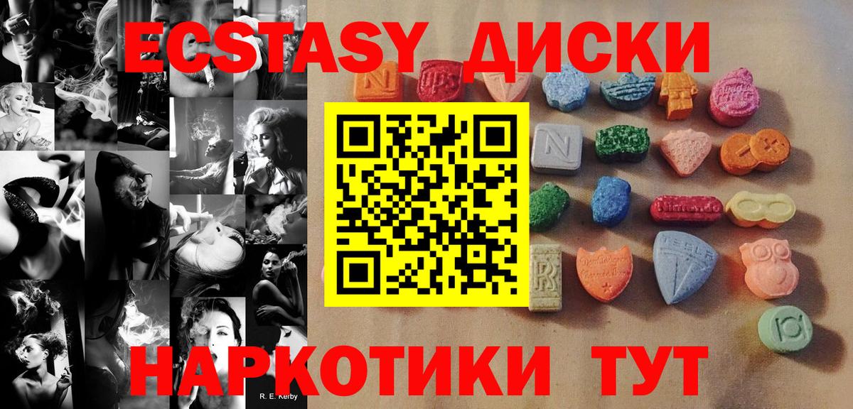 Экстази таблы  Экстази  Ногинск  ЭКСТАЗИ Дубай  Вход с VPN 