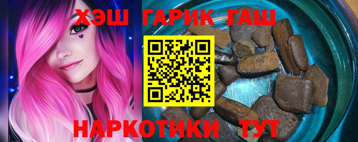 Ногинск  Гашиш ice o lator  Вход с VPN 