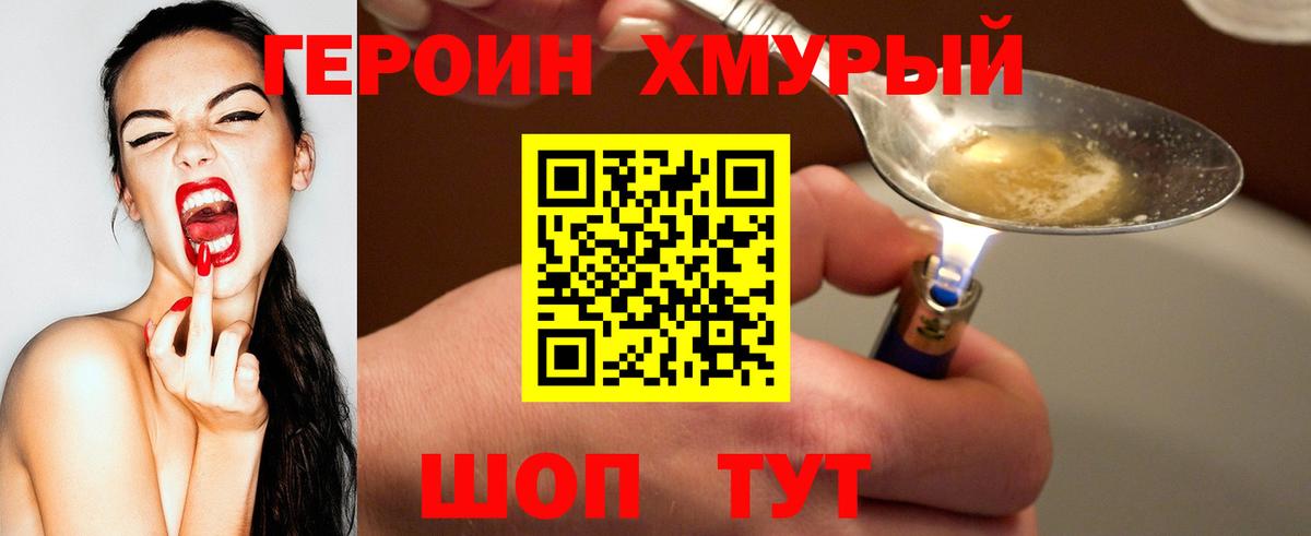 Ногинск  ГЕРОИН VHQ  Вход с VPN 