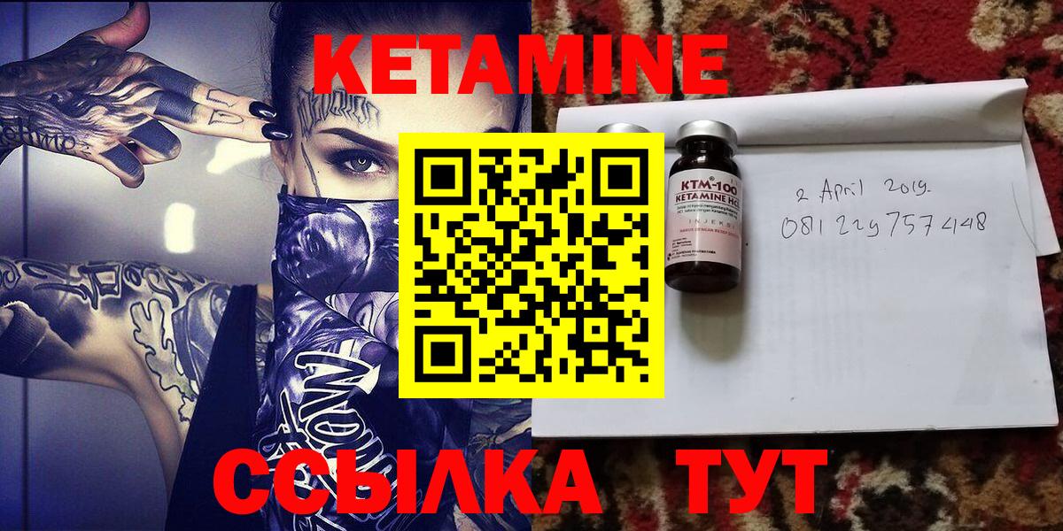 Кетамин ketamine Ногинск