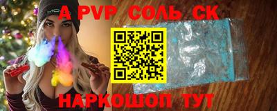 соль ск Будённовск