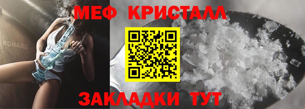 Ногинск  Мефедрон  Мефедрон mephedrone  Вход с VPN  Мефедрон мяу мяу  Мефедрон 