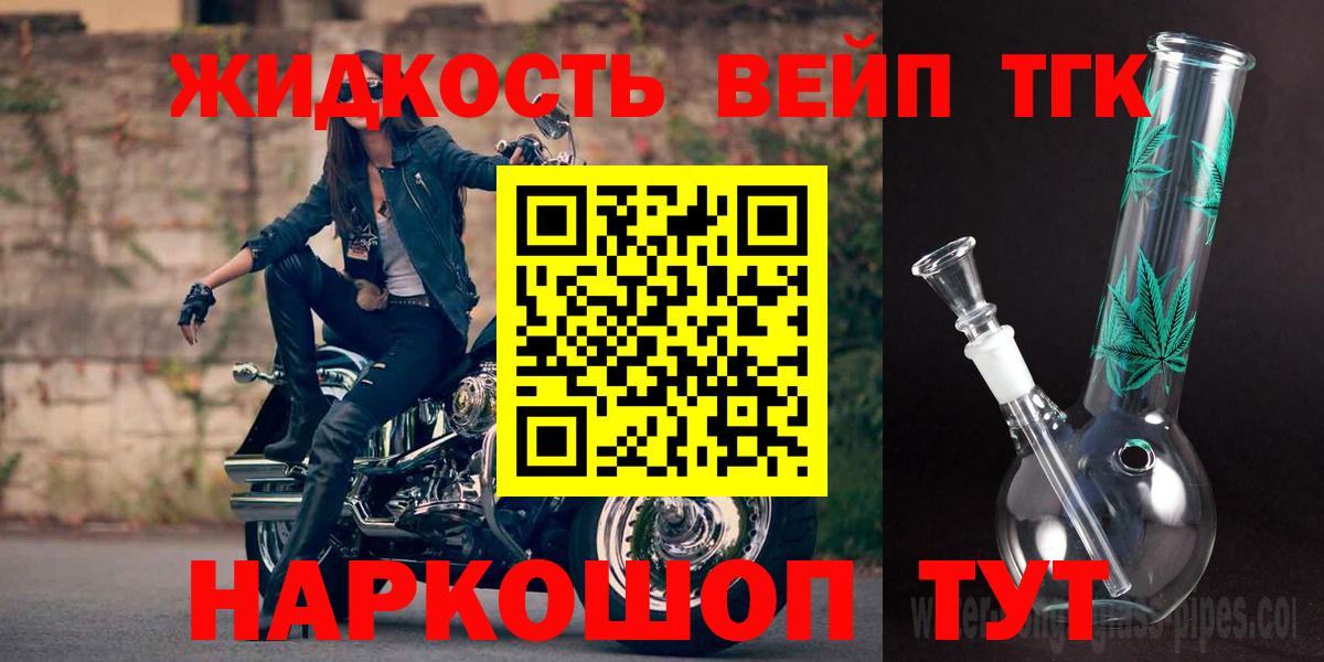 ТГК Wax Ногинск