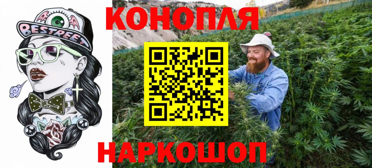 Ногинск  Каннабис SATIVA & INDICA  Вход с VPN  Бошки Шишки индика 