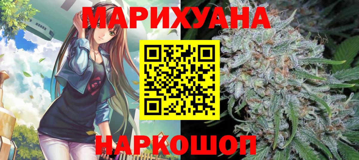 Каннабис сатива Ногинск
